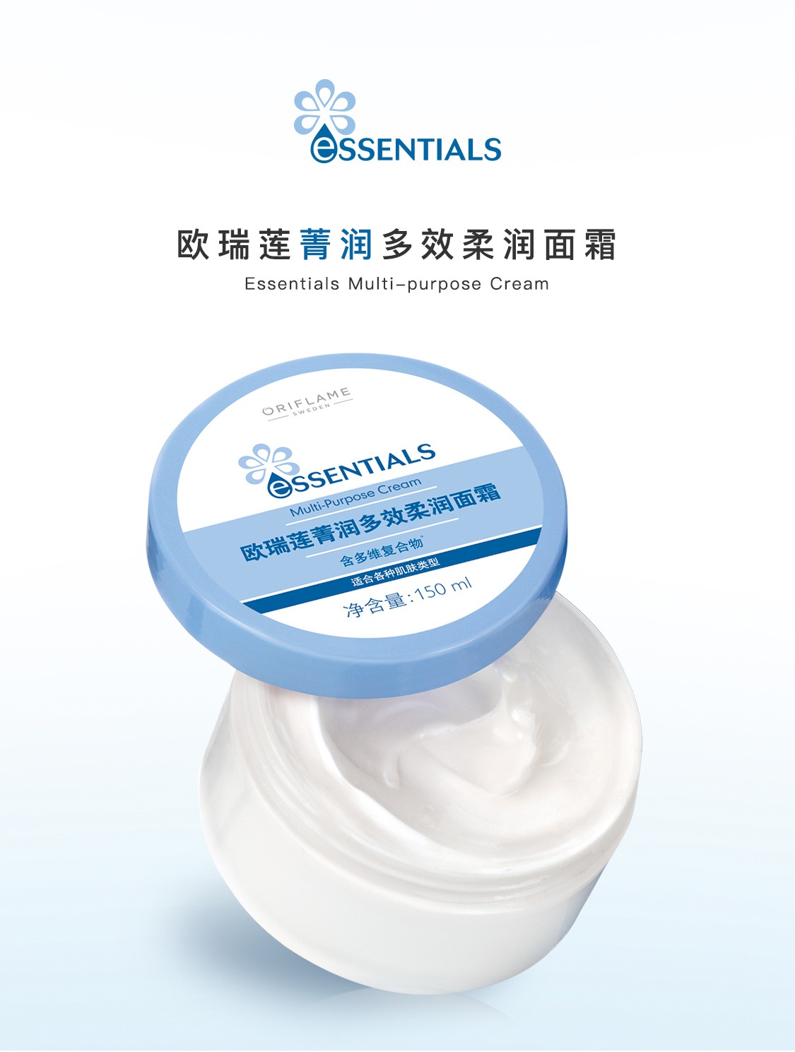菁润多效柔润面霜 菁润多效柔润面霜