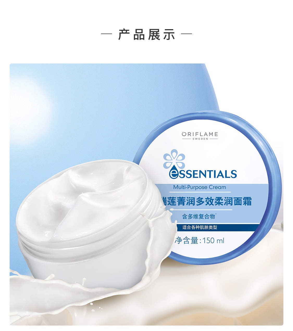 菁润多效柔润面霜 菁润多效柔润面霜