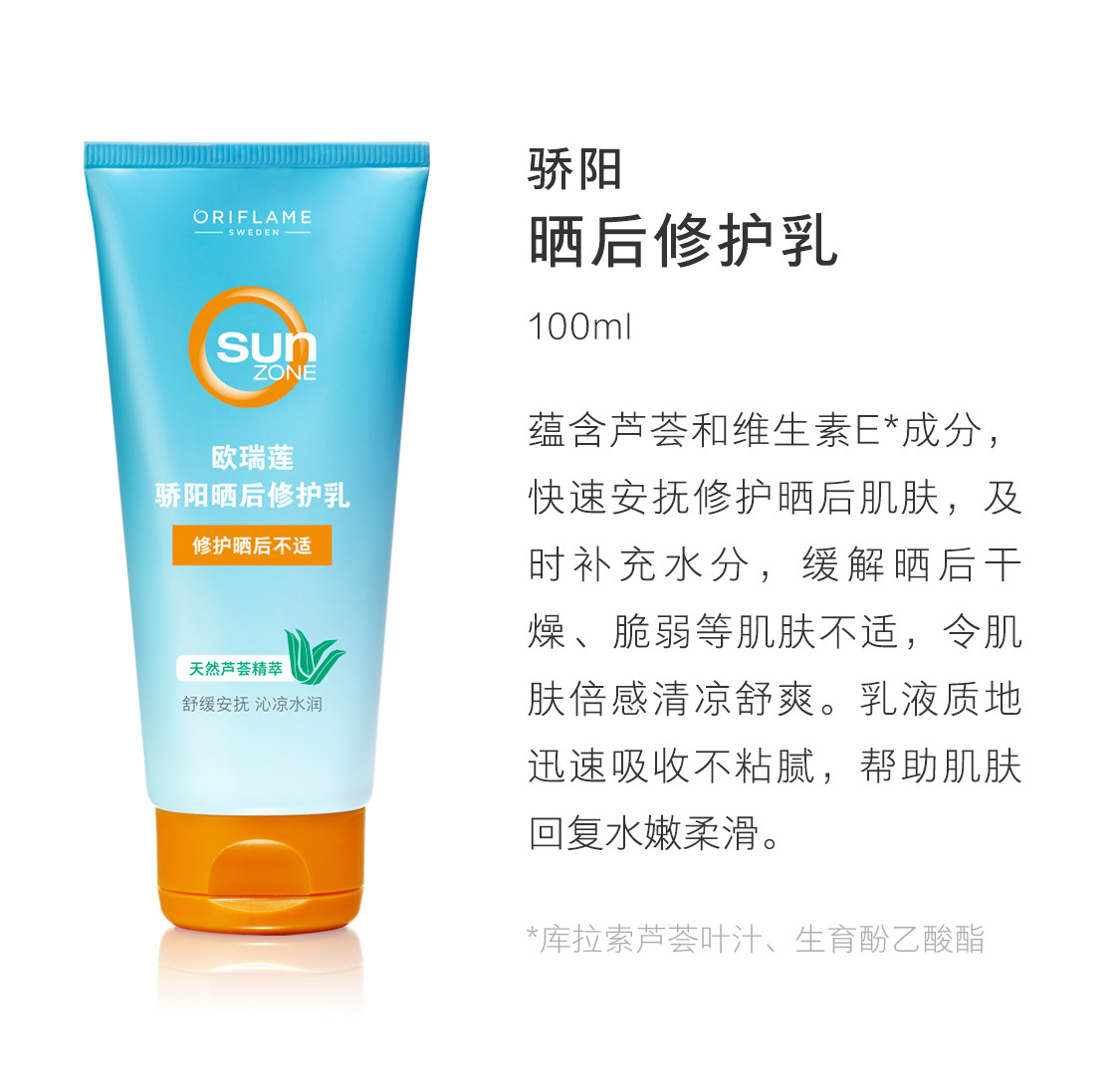 欧瑞莲防晒乳 欧瑞莲防晒乳