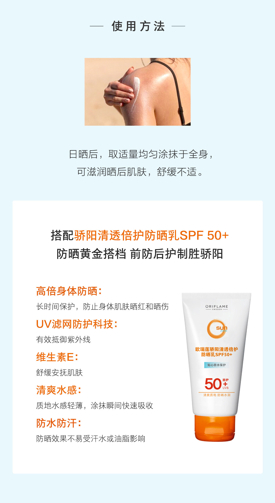 欧瑞莲防晒乳 欧瑞莲防晒乳