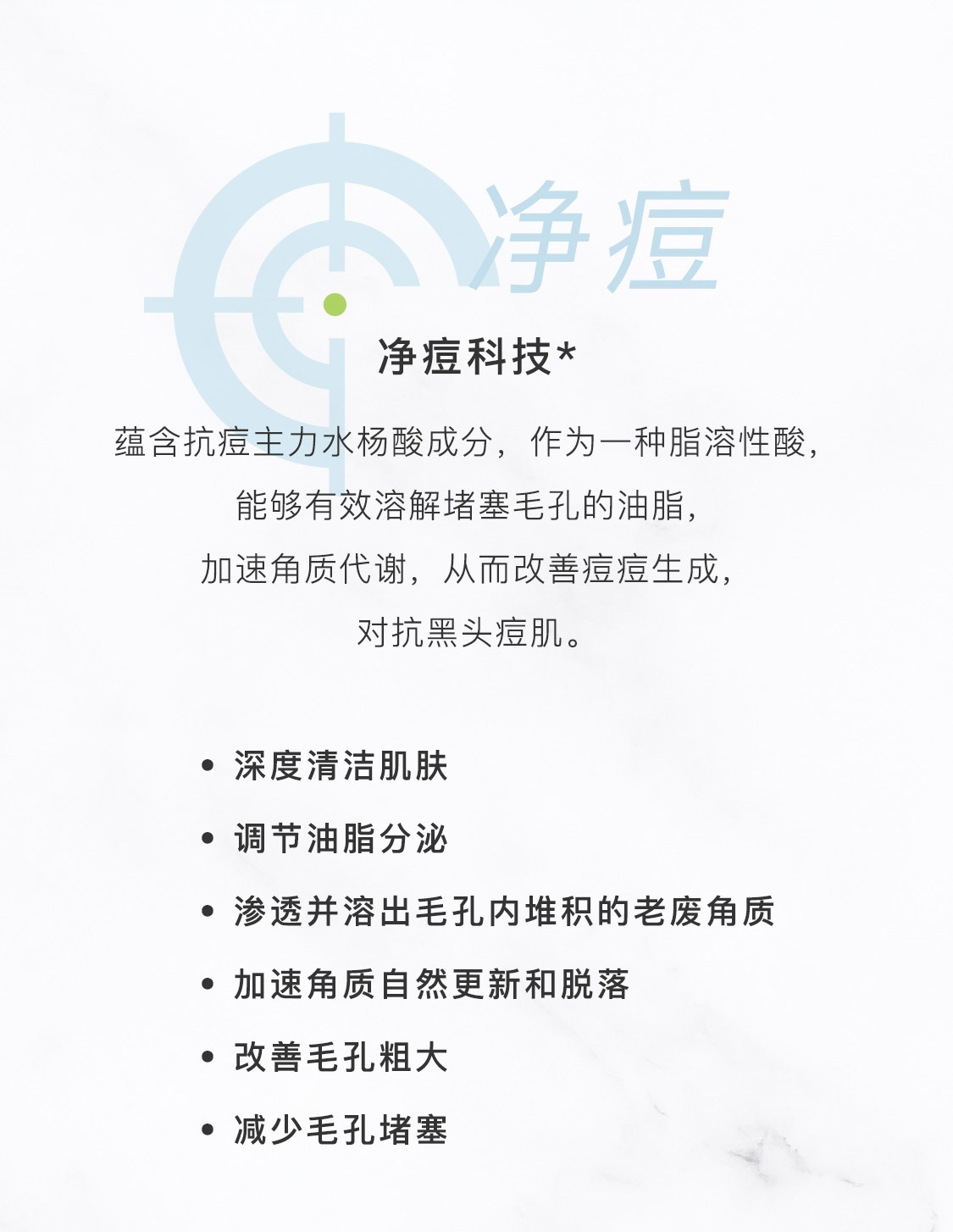 欧瑞莲洁面啫喱