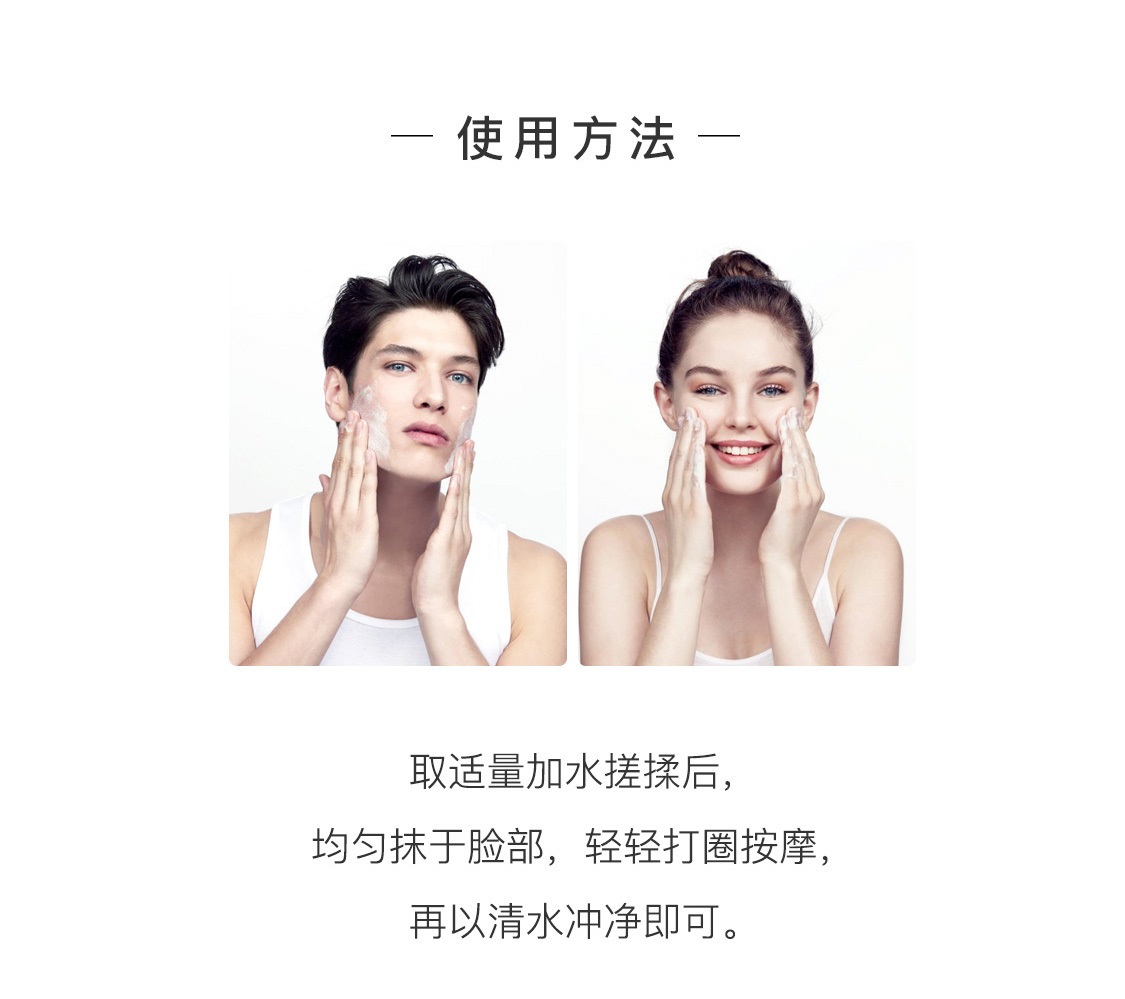 欧瑞莲洁面啫喱