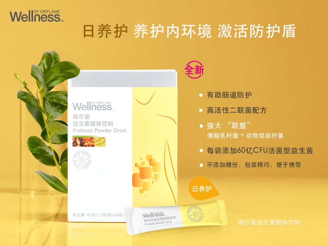 欧瑞莲瑞尔姿 欧瑞莲瑞尔姿