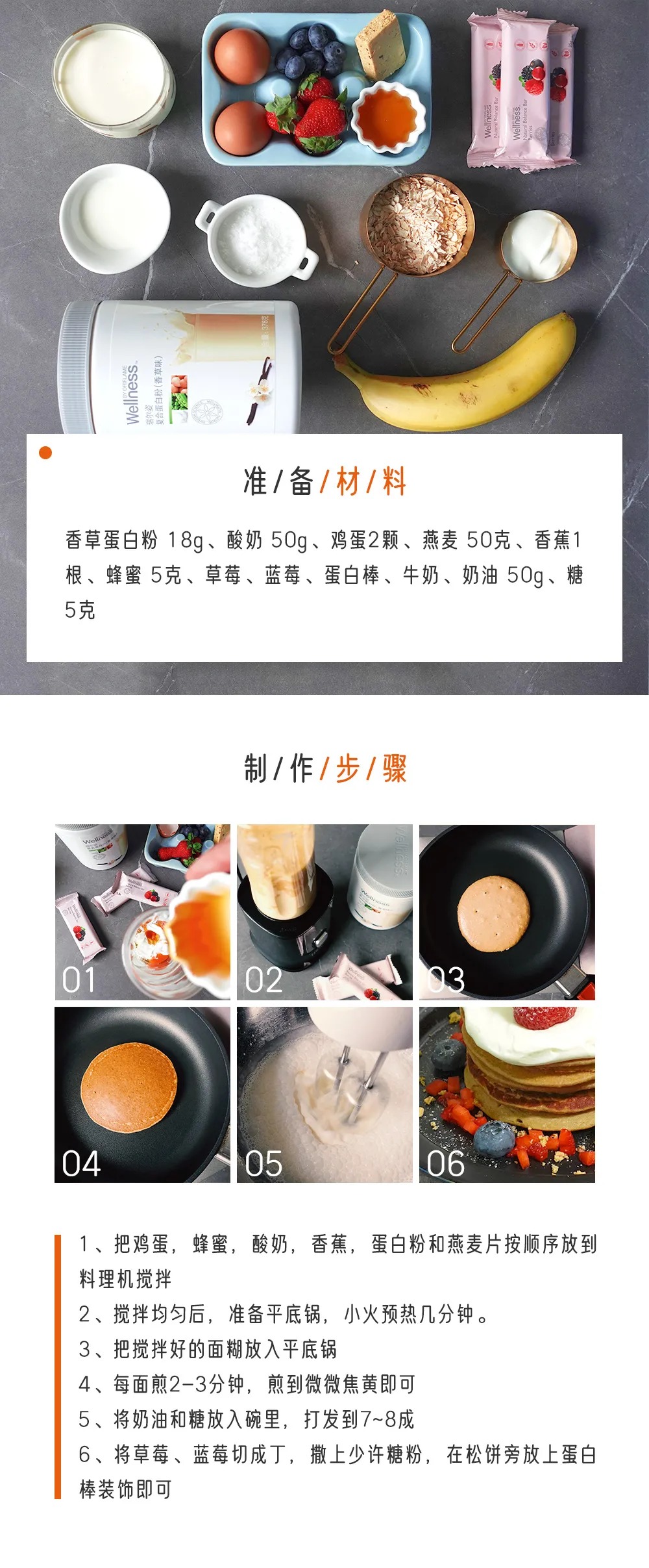 欧瑞莲