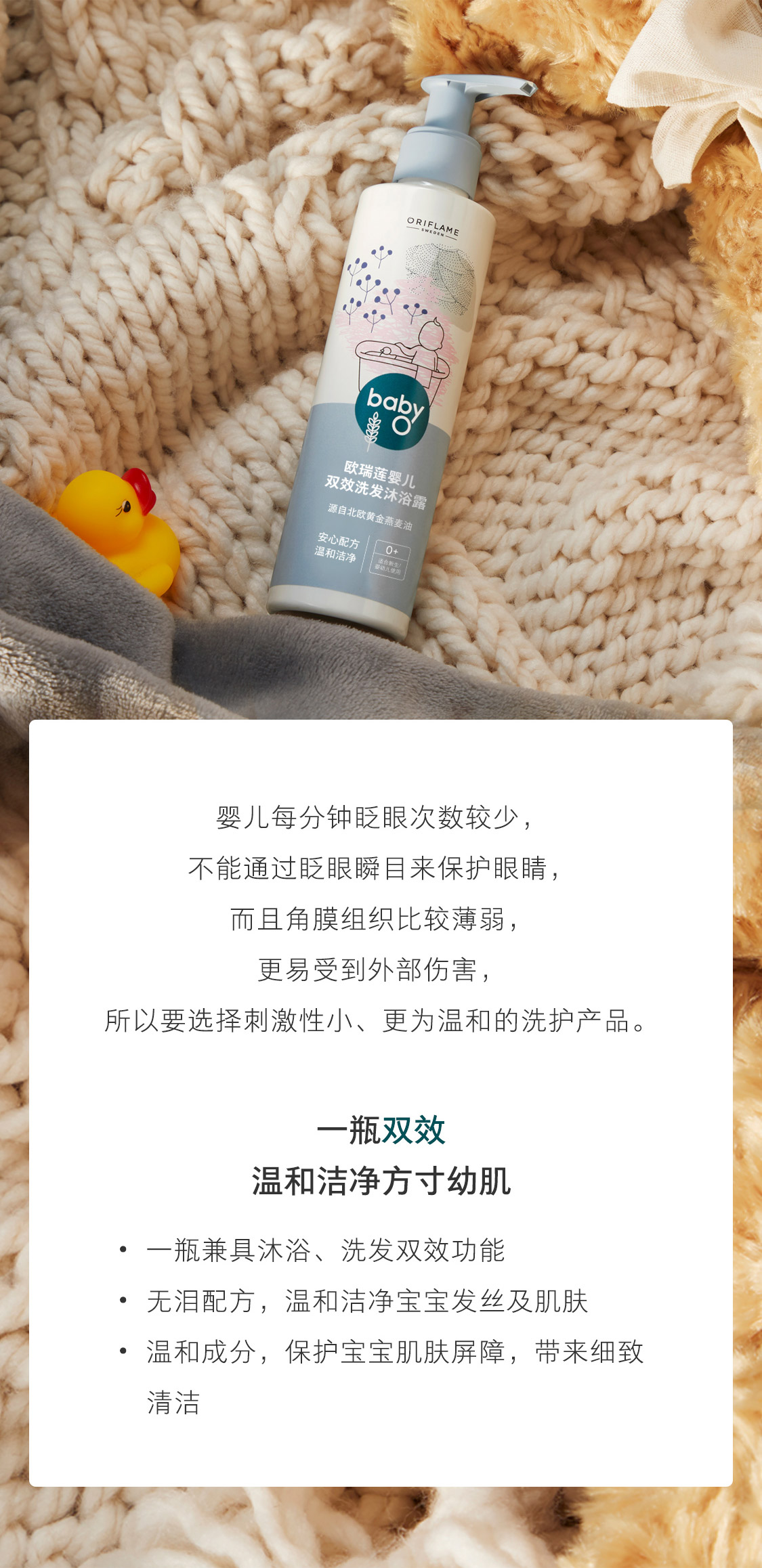 欧瑞莲宝宝沐浴露 欧瑞莲宝宝沐浴露