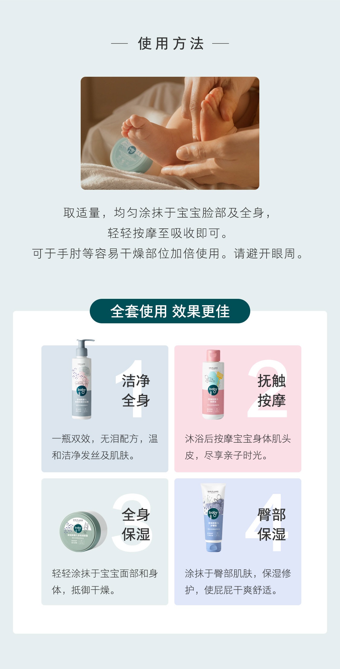 欧瑞莲婴儿润肤霜 欧瑞莲婴儿润肤霜