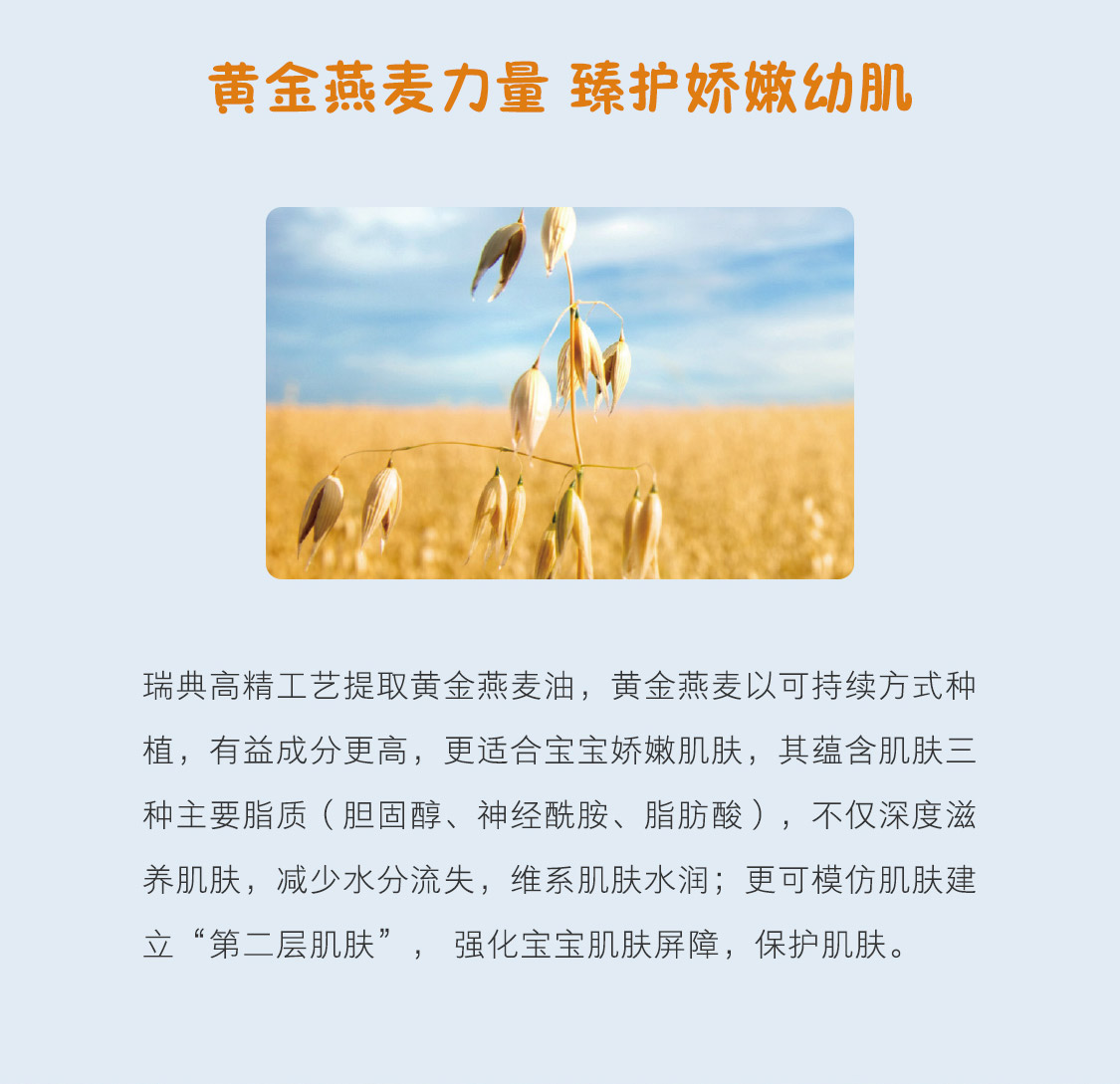 婴儿护臂霜
