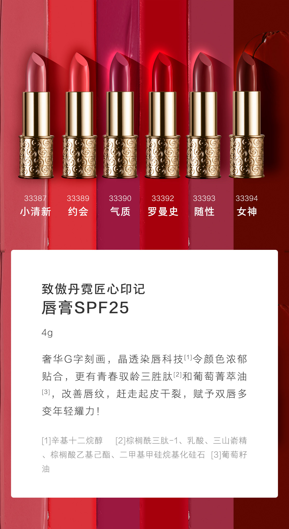 欧瑞莲口红 欧瑞莲口红