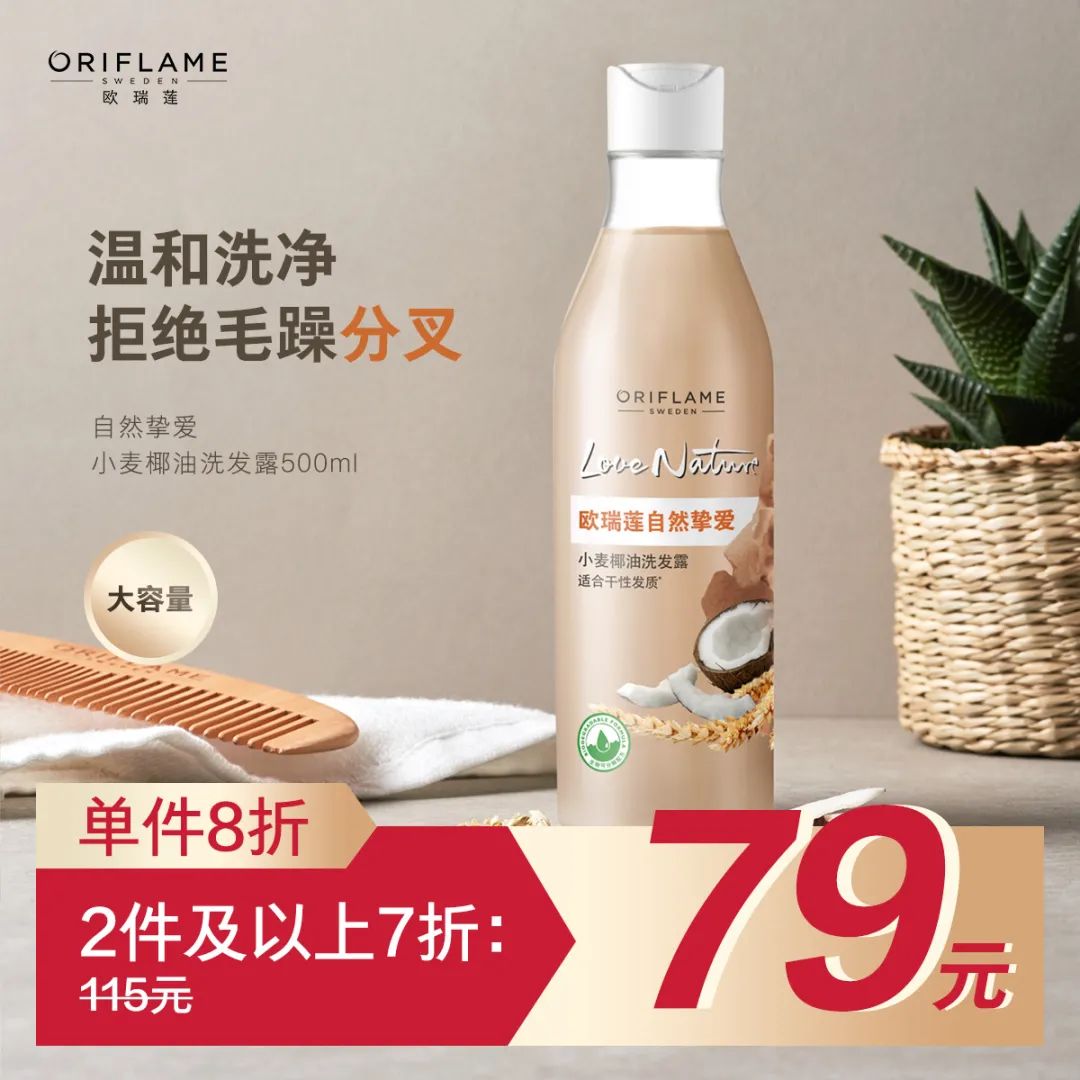 欧瑞莲