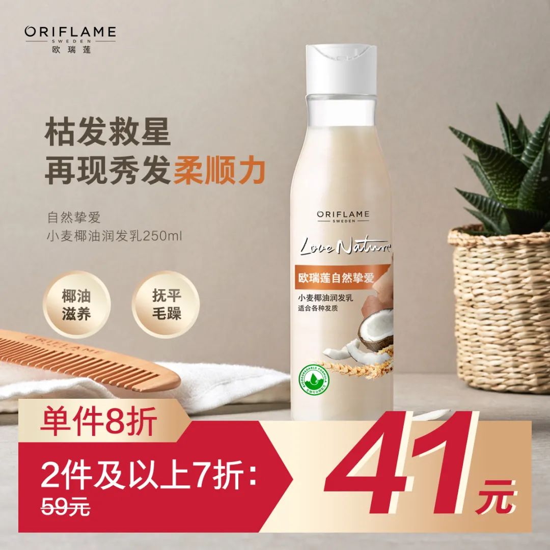 欧瑞莲
