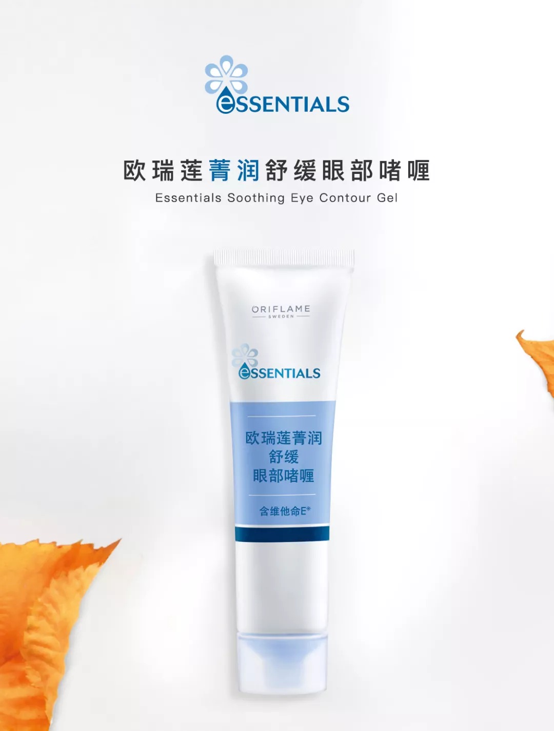 欧瑞莲 欧瑞莲