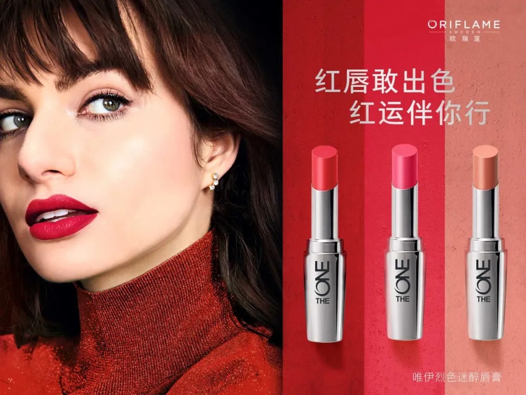 欧瑞莲唇膏 欧瑞莲唇膏
