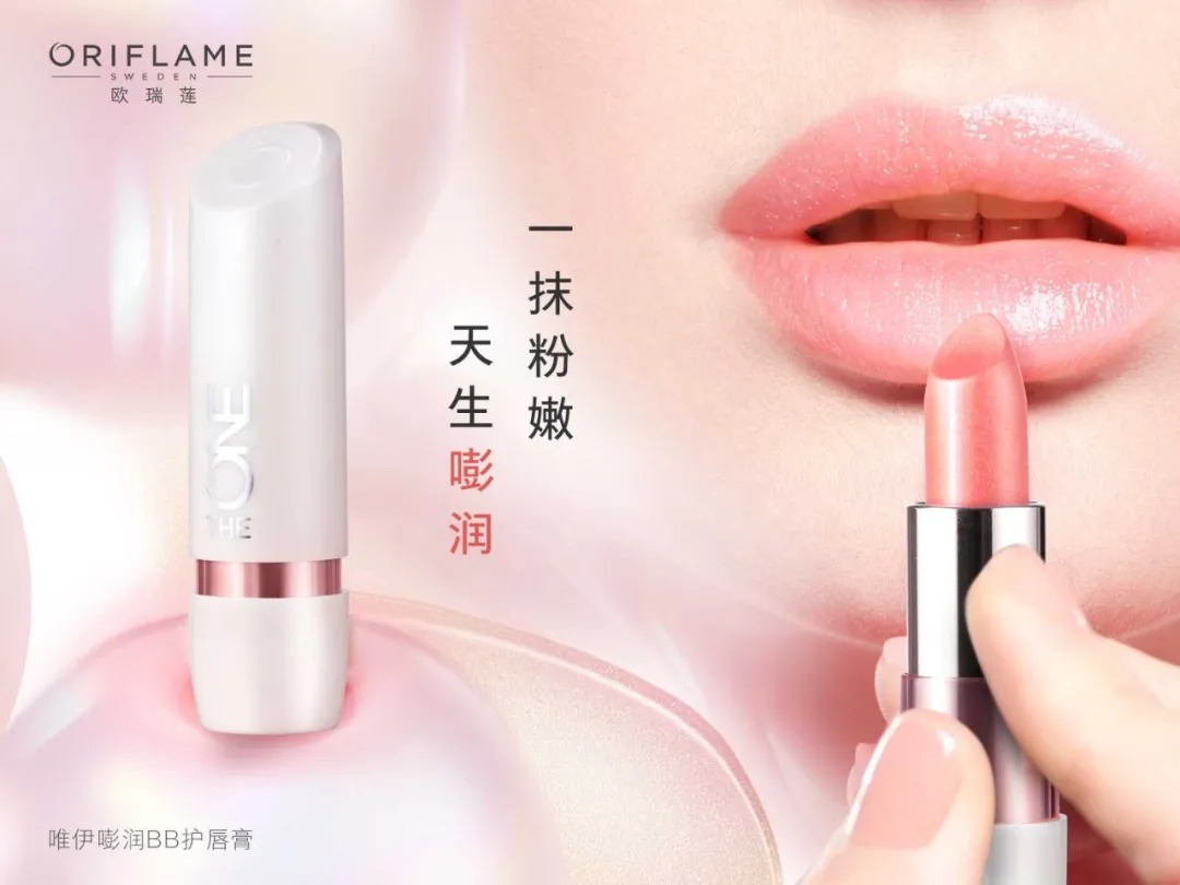 欧瑞莲 欧瑞莲
