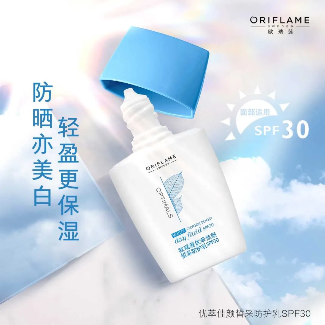 欧瑞莲防晒 欧瑞莲防晒