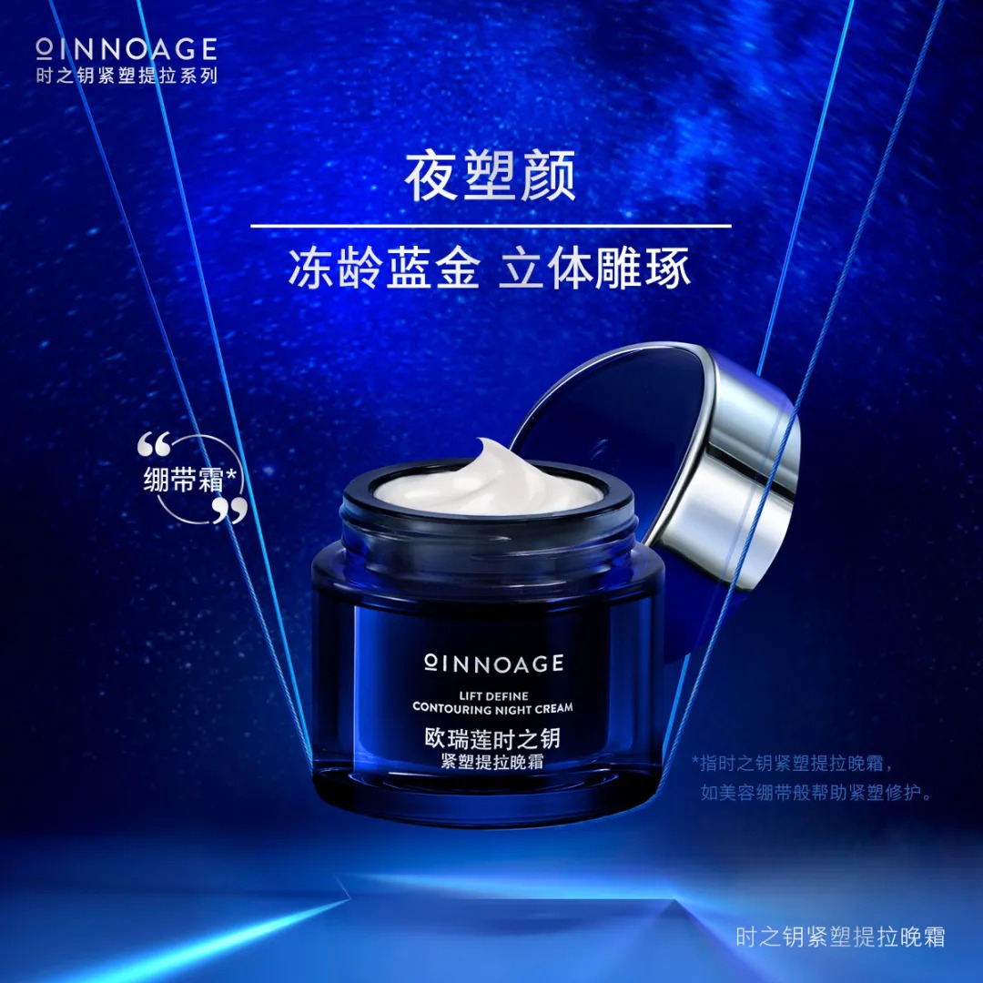 欧瑞莲