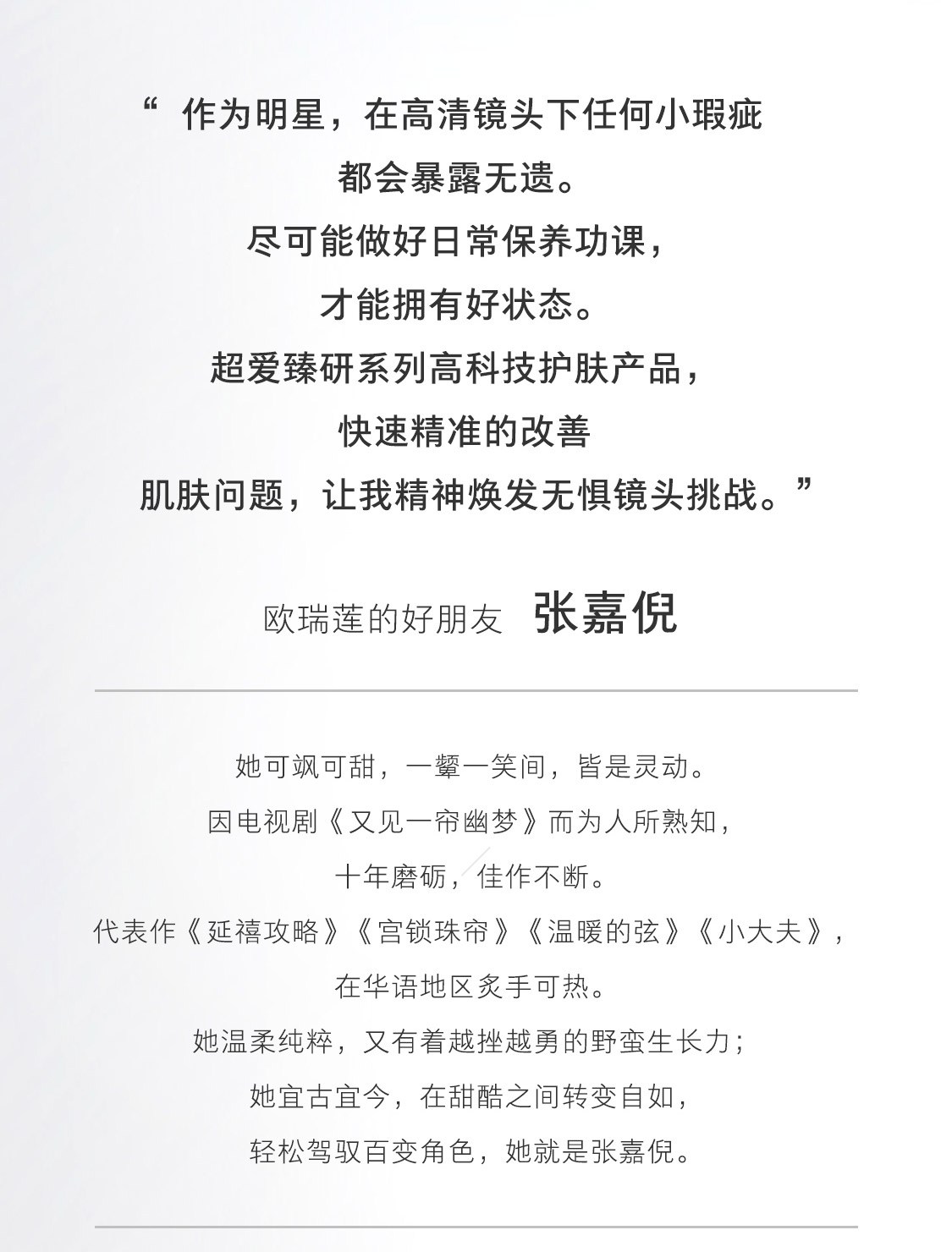 欧瑞莲面膜