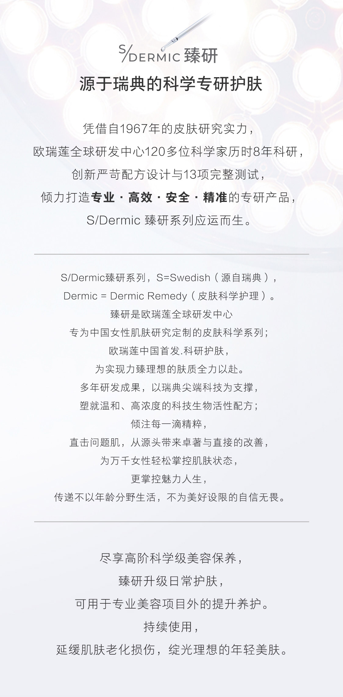 欧瑞莲面膜