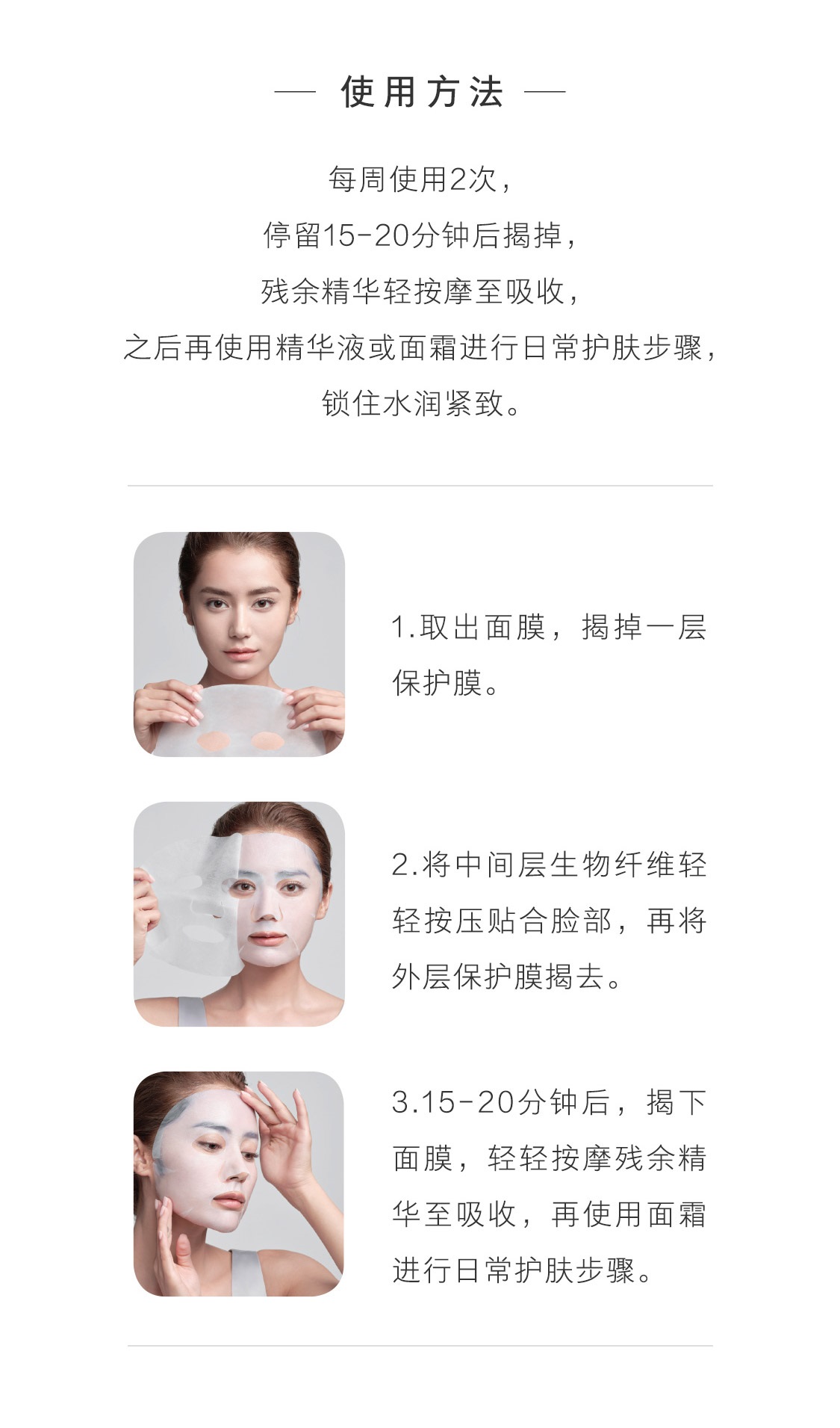 欧瑞莲面膜
