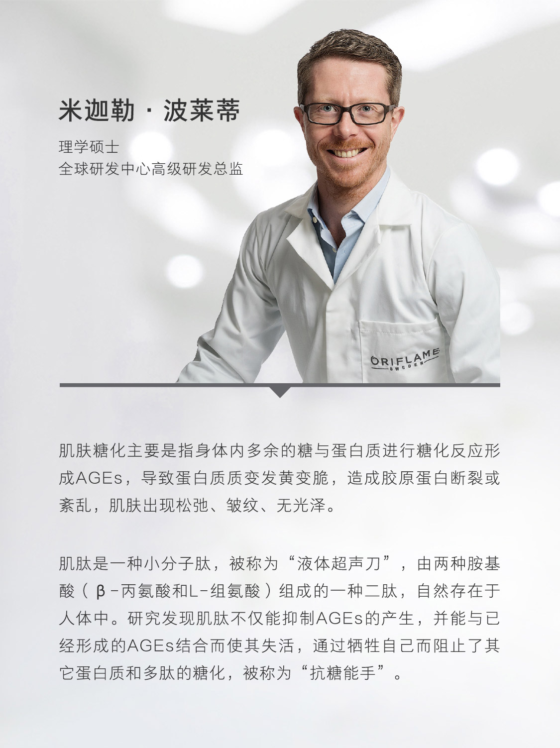 欧瑞莲面膜