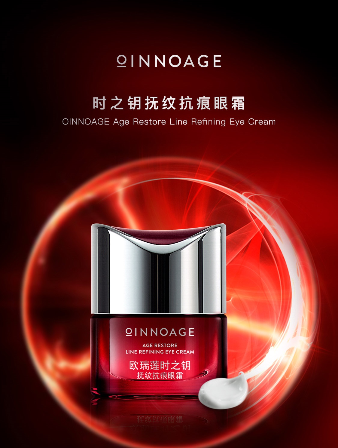 时之钥抚纹抗痕眼霜 时之钥抚纹抗痕眼霜