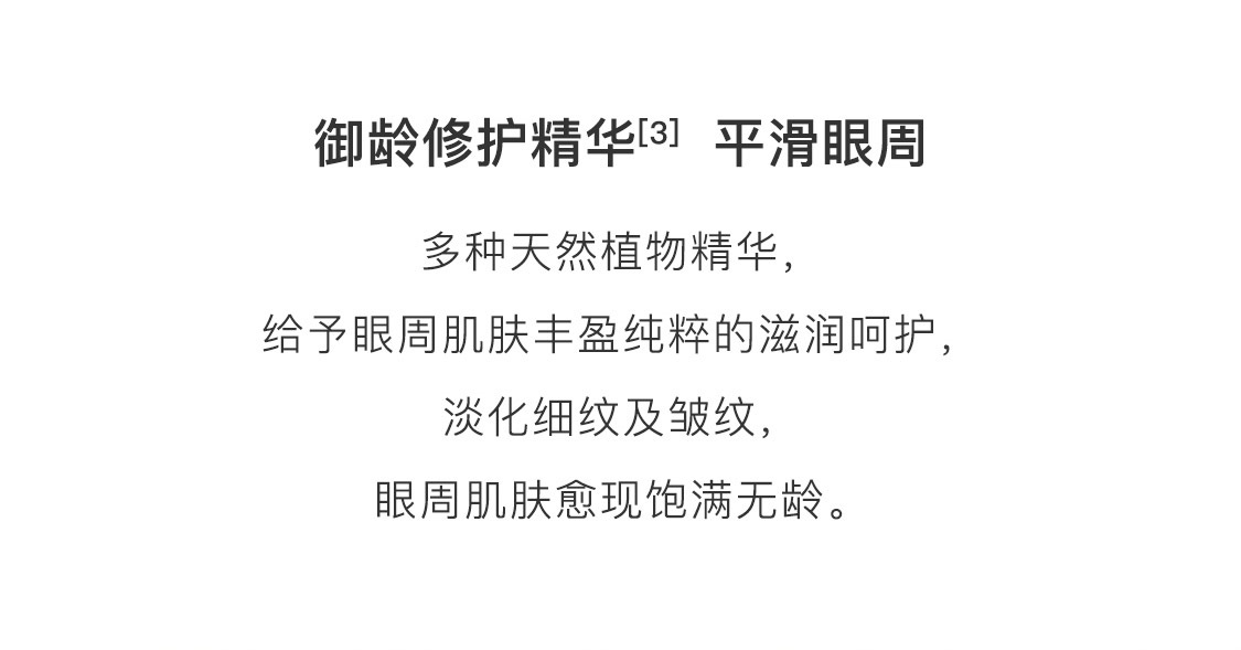 欧瑞莲眼霜 欧瑞莲眼霜