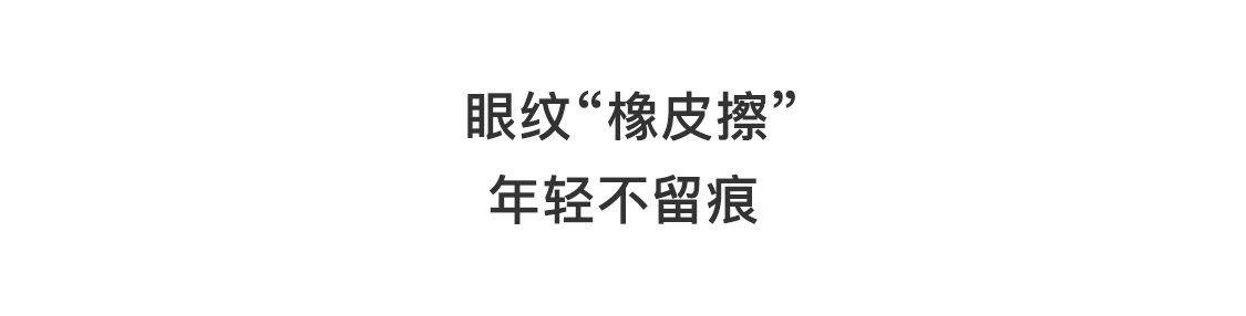 欧瑞莲时之钥抚纹抗痕眼霜 欧瑞莲时之钥抚纹抗痕眼霜