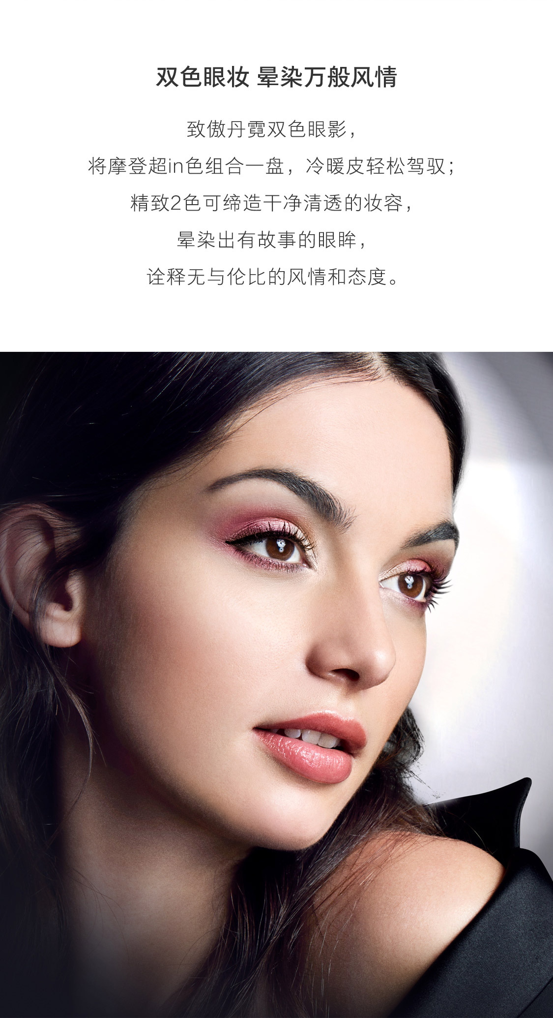 欧瑞莲双色眼影