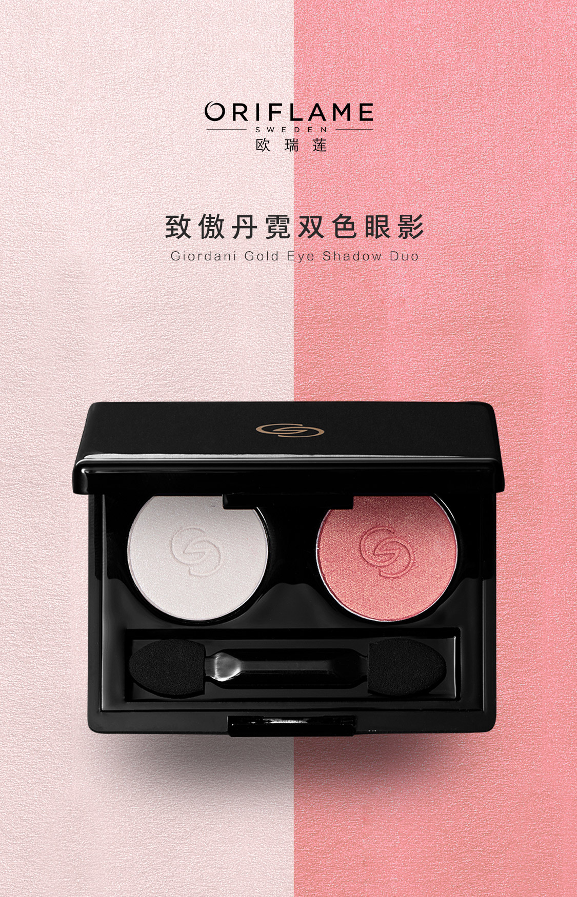 欧瑞莲眼影 欧瑞莲眼影