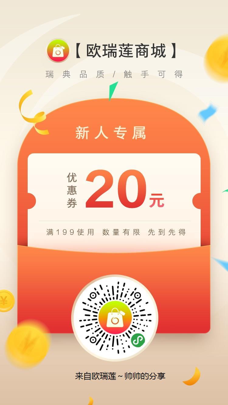 欧瑞莲化妆品商城