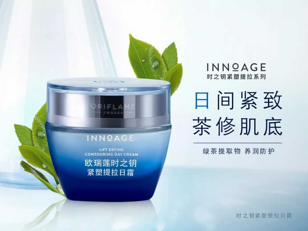 欧瑞莲化妆品