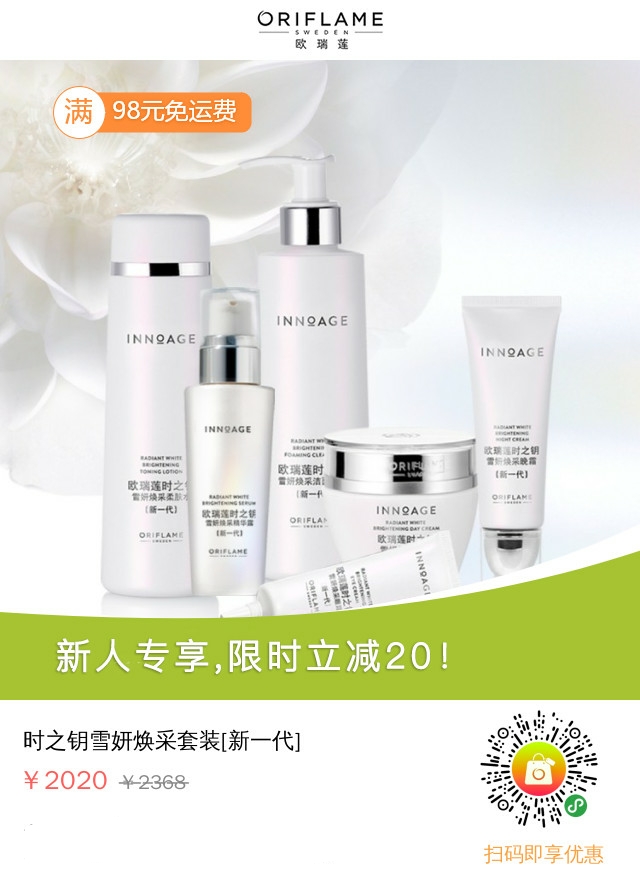 欧瑞莲化妆品