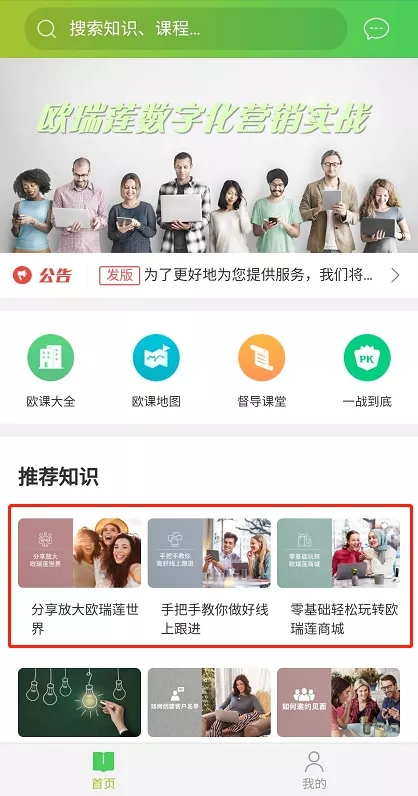 欧瑞莲事业机会