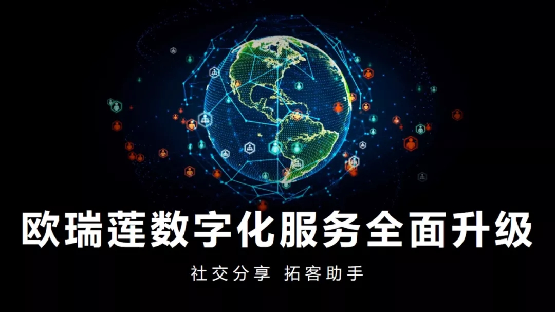欧瑞莲