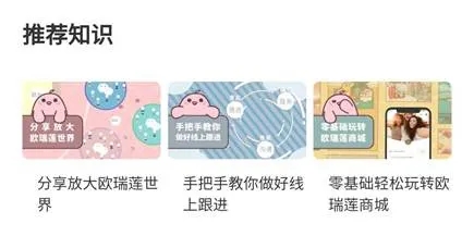 欧瑞莲课堂