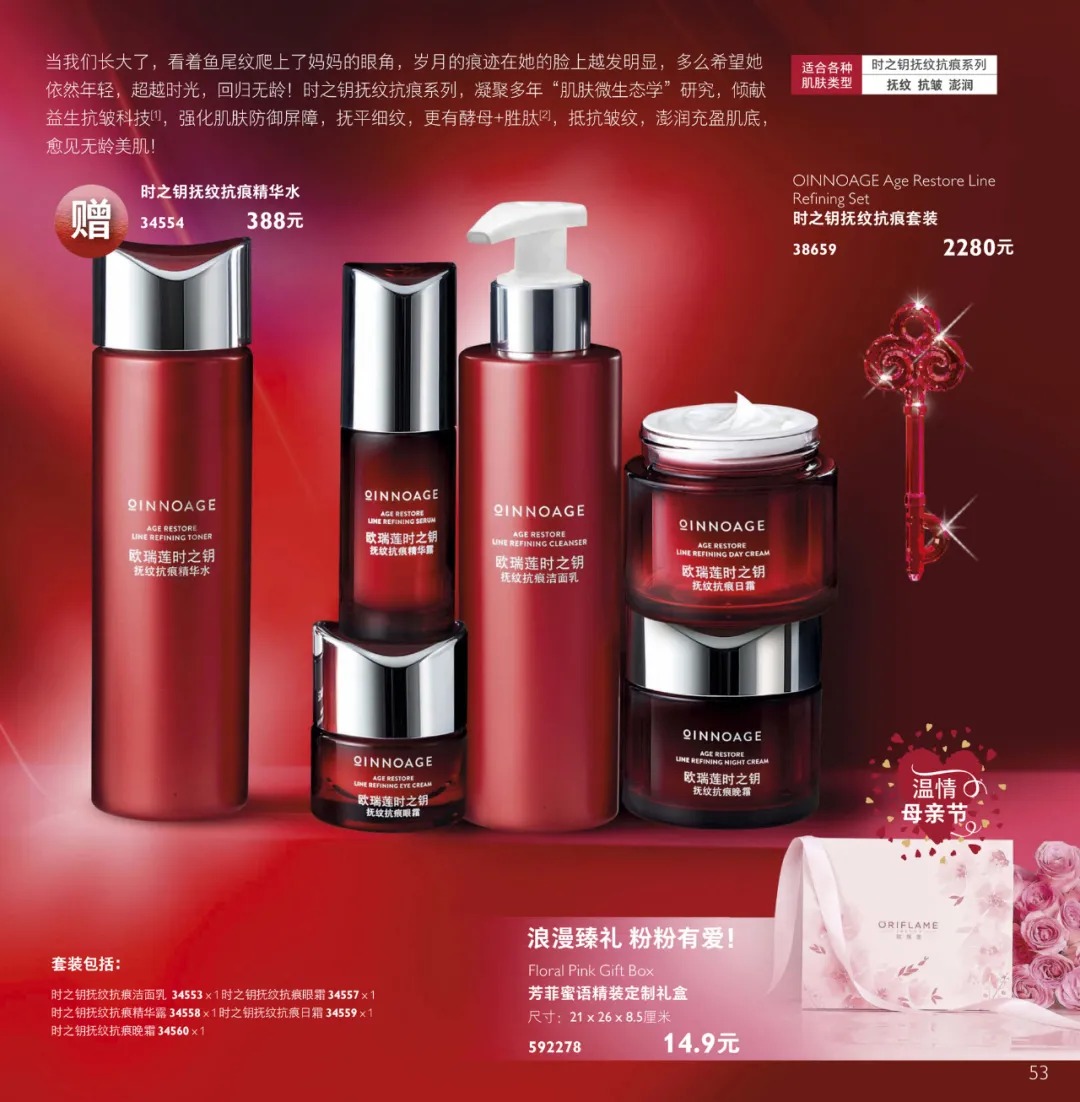 欧瑞莲2020年5月目录册