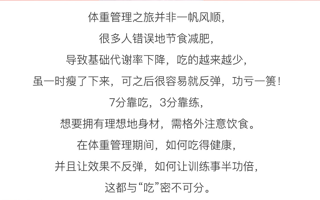 瑞尔姿体重管理套装(含蛋白棒) 瑞尔姿体重管理套装(含蛋白棒)