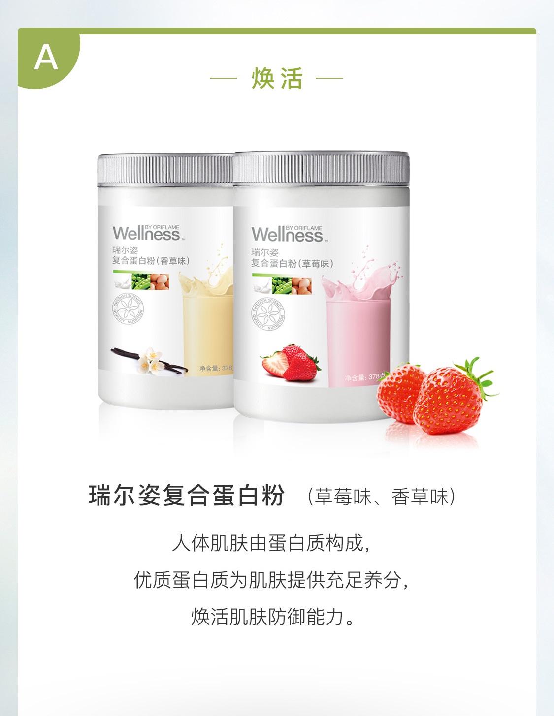 瑞尔姿体重管理套装(含蛋白棒) 瑞尔姿体重管理套装(含蛋白棒)