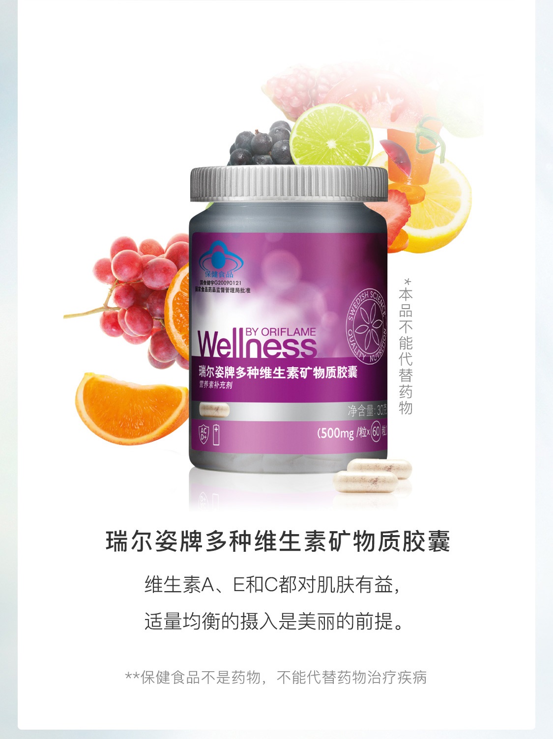 瑞尔姿体重管理套装(含蛋白棒) 瑞尔姿体重管理套装(含蛋白棒)