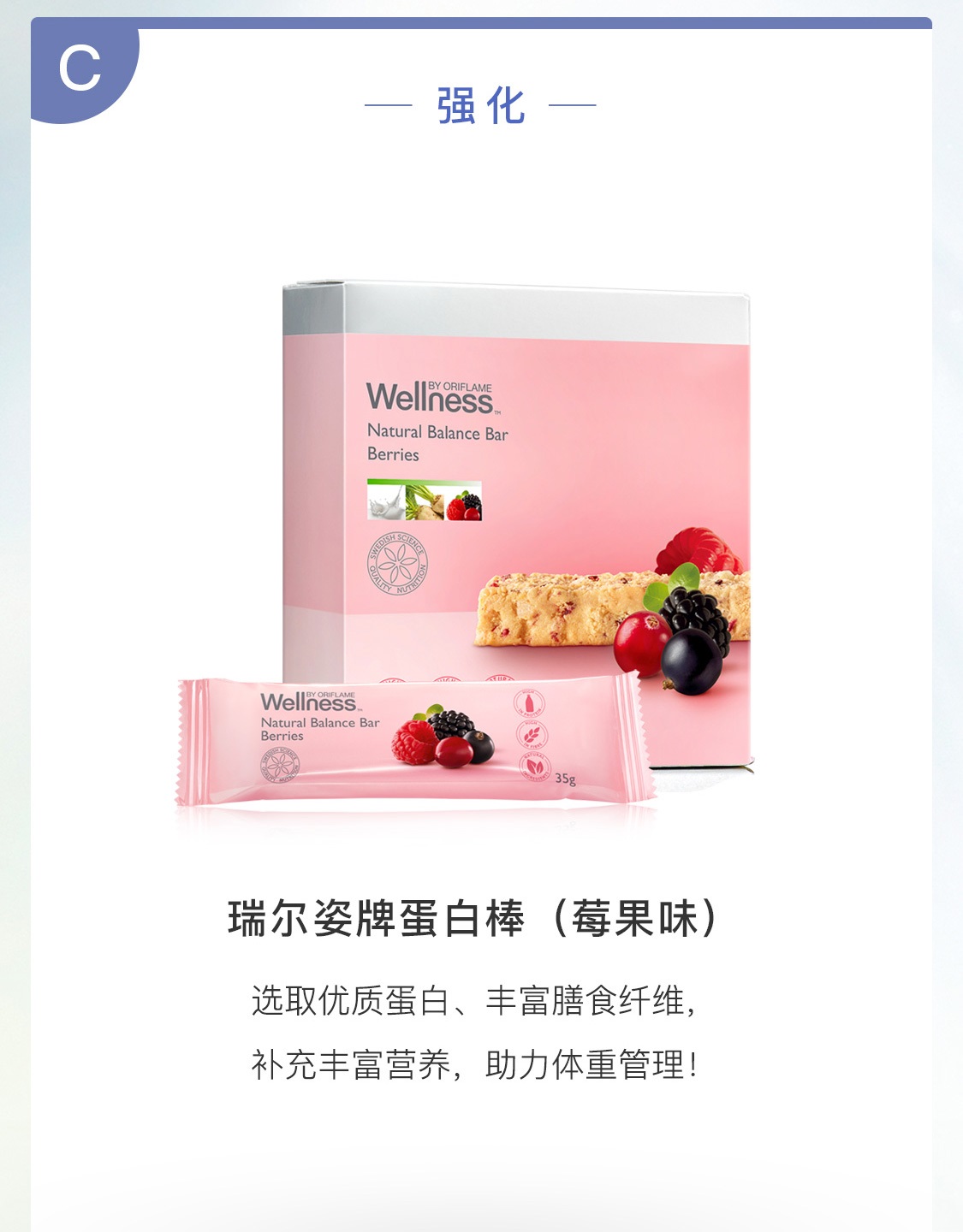 瑞尔姿体重管理套装(含蛋白棒) 瑞尔姿体重管理套装(含蛋白棒)