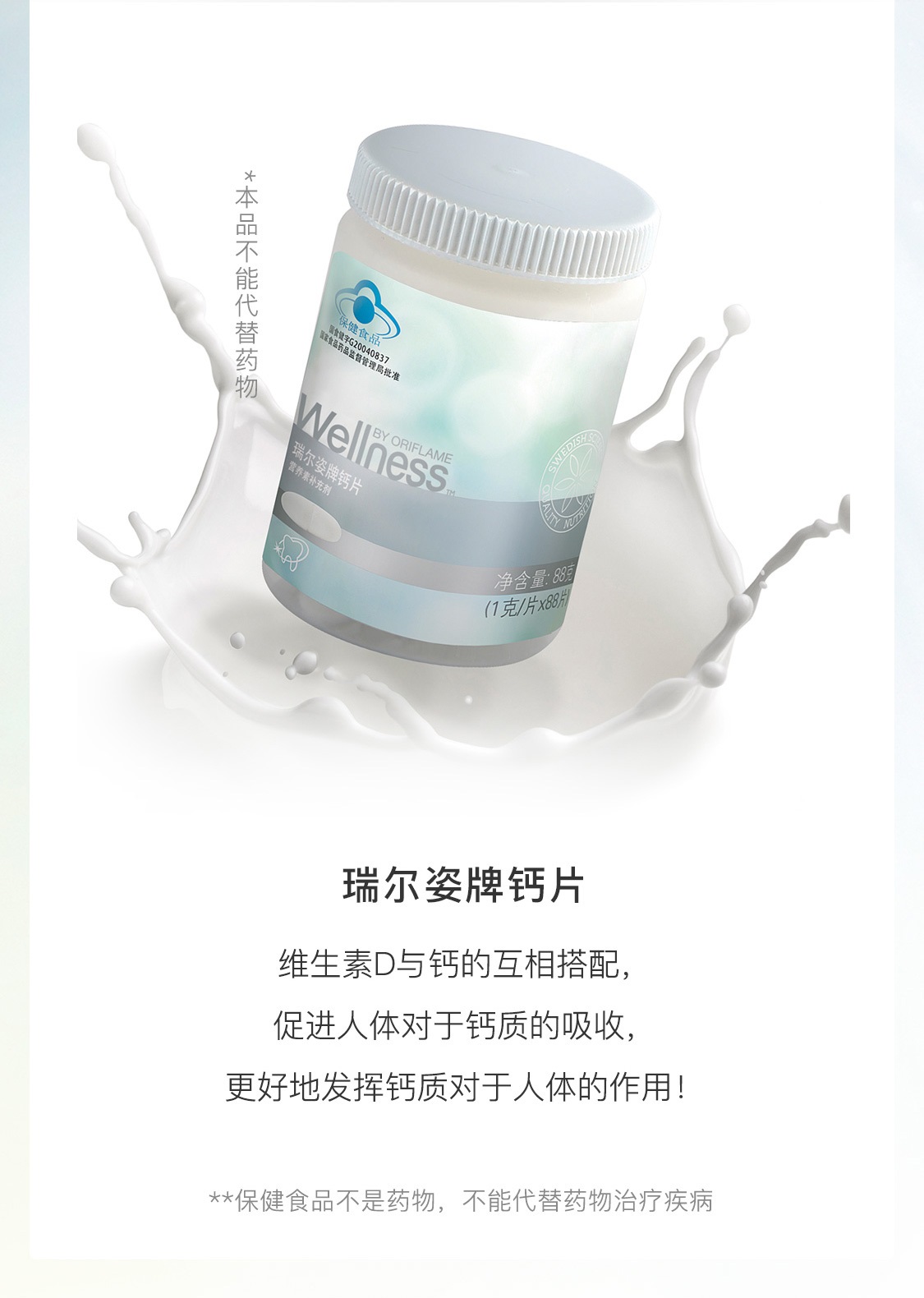 瑞尔姿体重管理套装(含蛋白棒) 瑞尔姿体重管理套装(含蛋白棒)