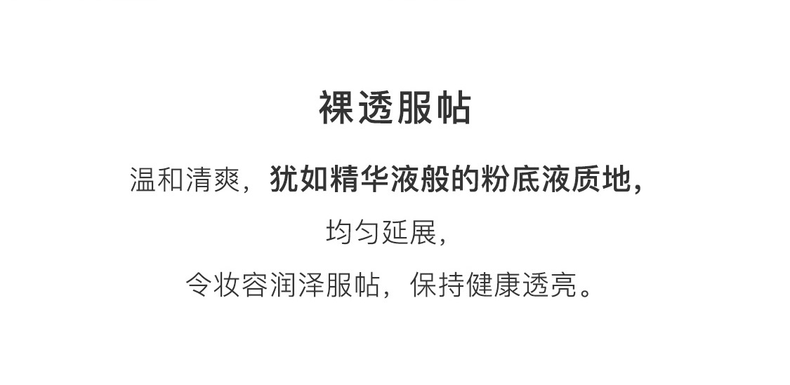 时之钥无瑕滋养粉底液 时之钥无瑕滋养粉底液