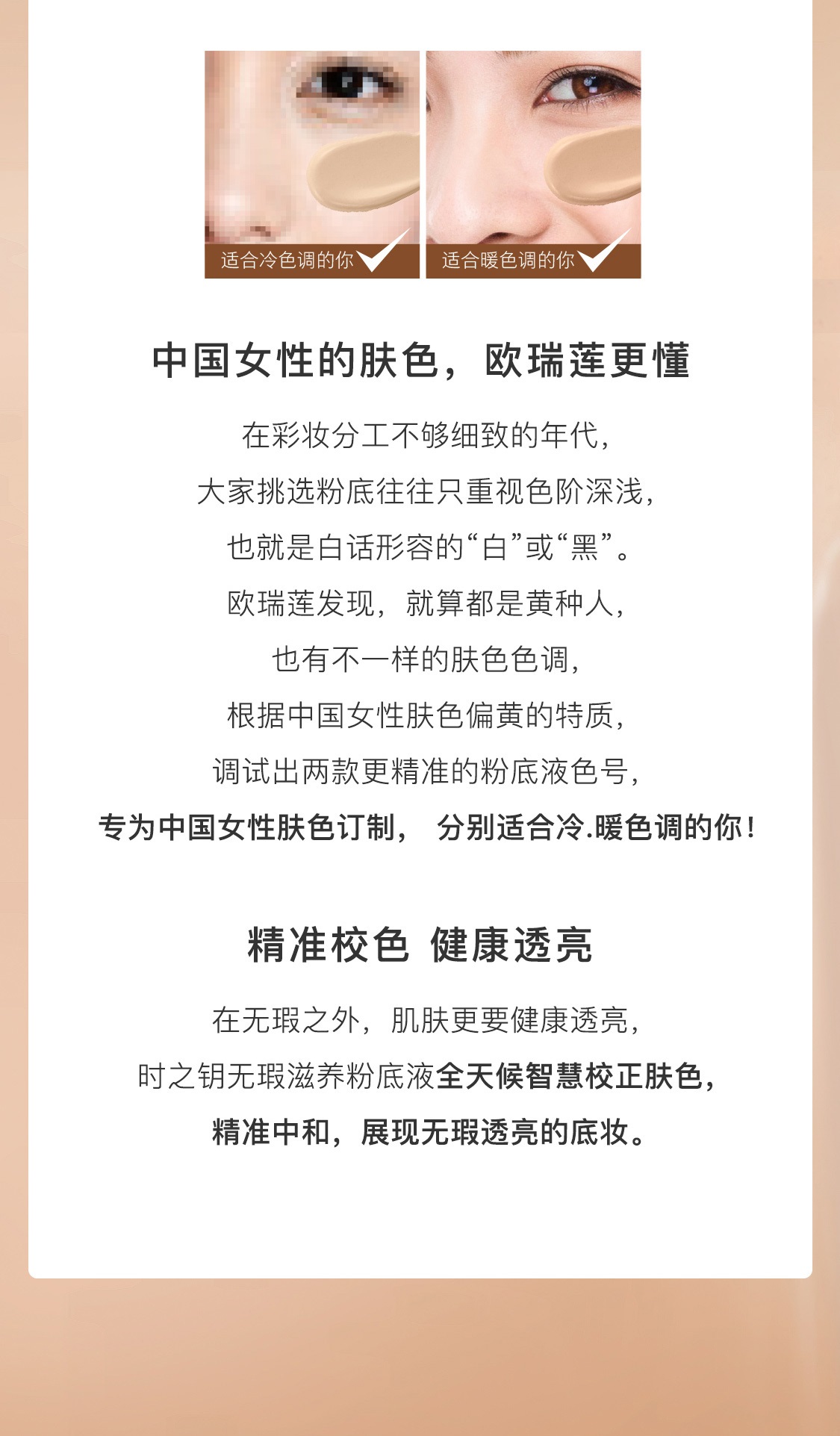 时之钥无瑕滋养粉底液 时之钥无瑕滋养粉底液