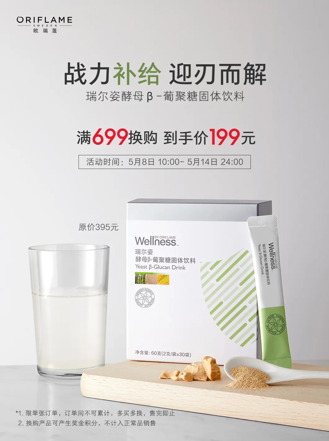 欧瑞莲最新活动