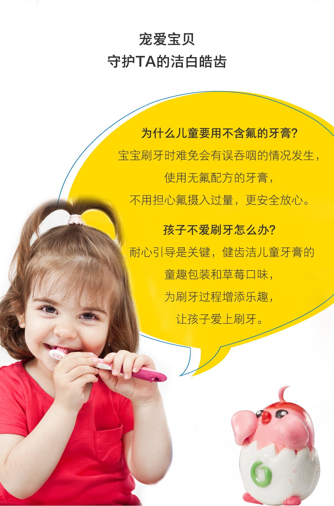 欧瑞莲儿童牙膏 欧瑞莲儿童牙膏