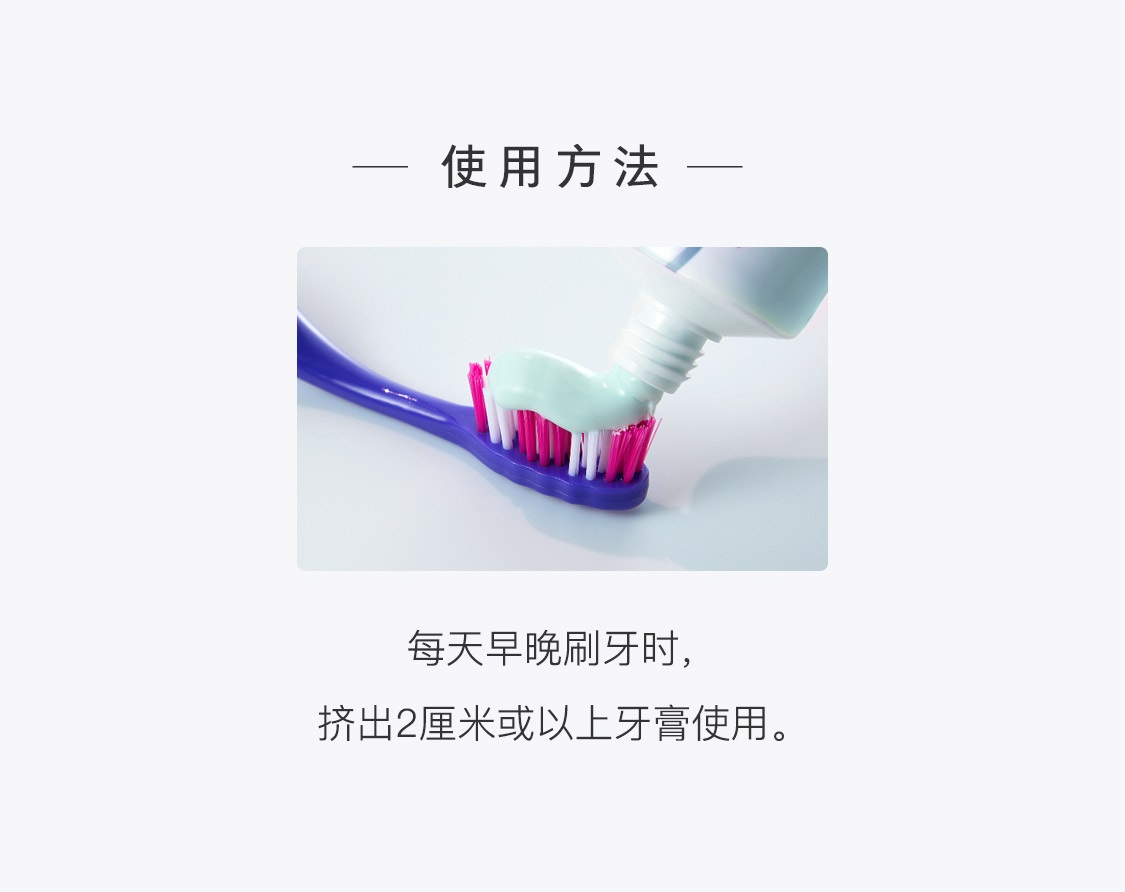 欧瑞莲牙膏使用方法 欧瑞莲牙膏使用方法