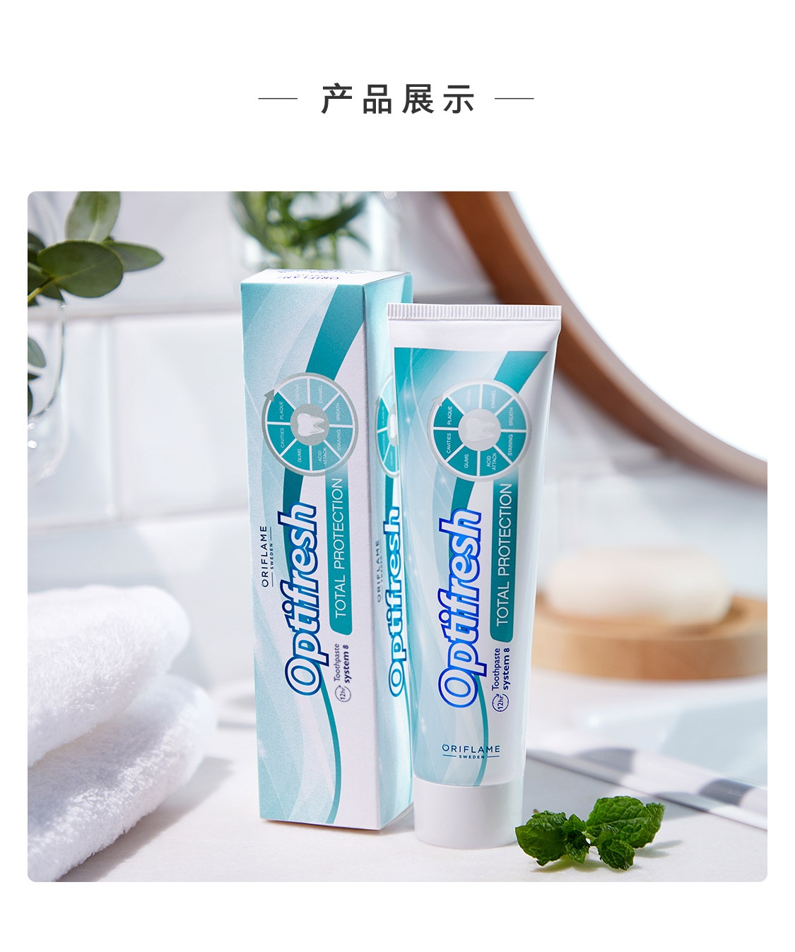 欧瑞莲牙膏 欧瑞莲牙膏