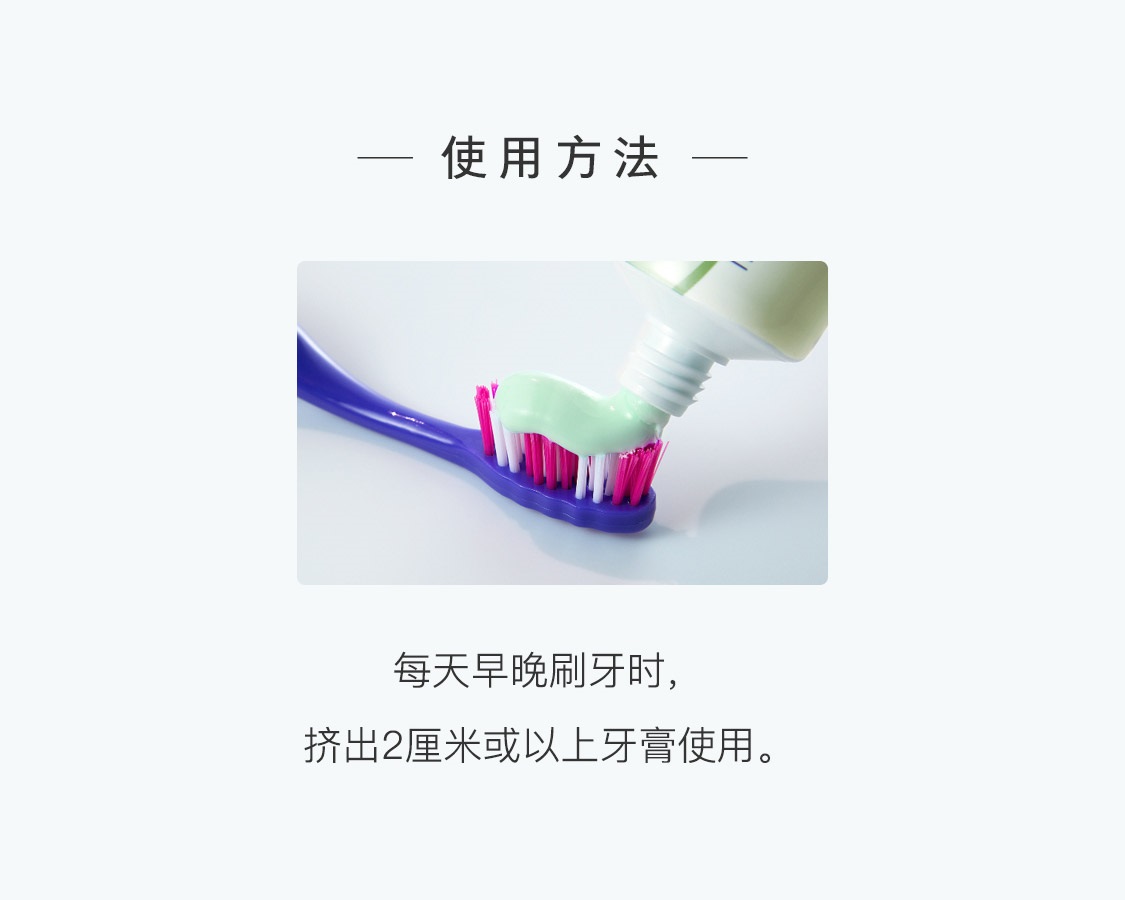 健齿洁本草牙膏 健齿洁本草牙膏