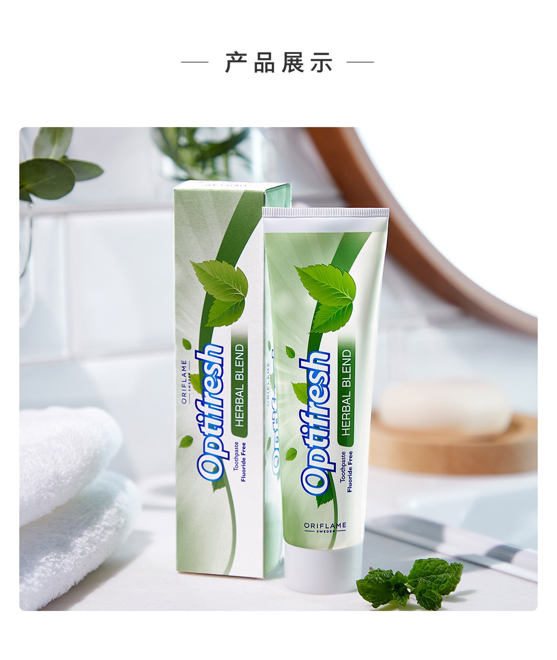 健齿洁本草牙膏 健齿洁本草牙膏