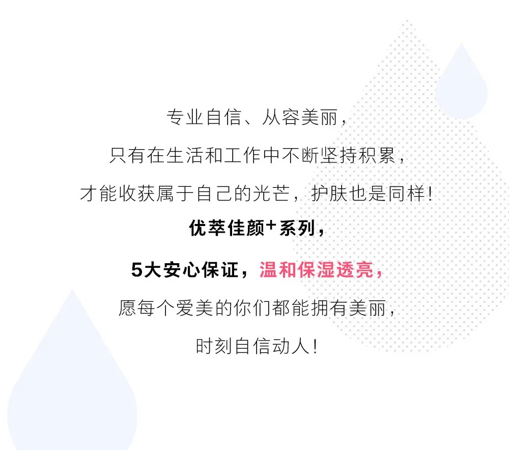 欧瑞莲优萃佳颜 欧瑞莲优萃佳颜