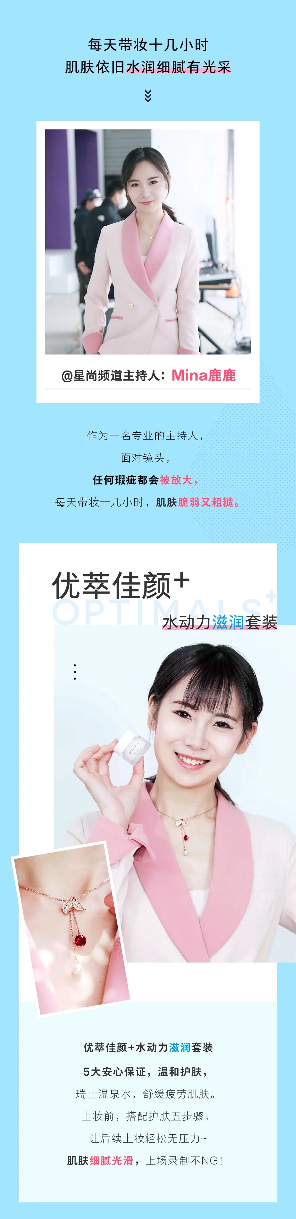 欧瑞莲优萃佳颜 欧瑞莲优萃佳颜